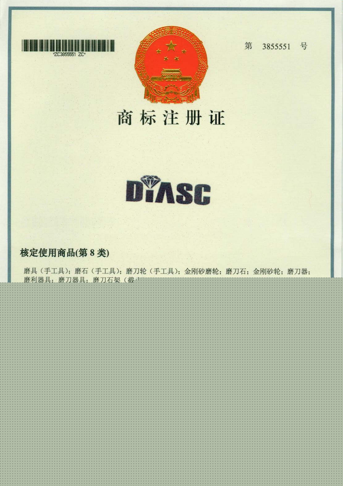 商標(biāo)